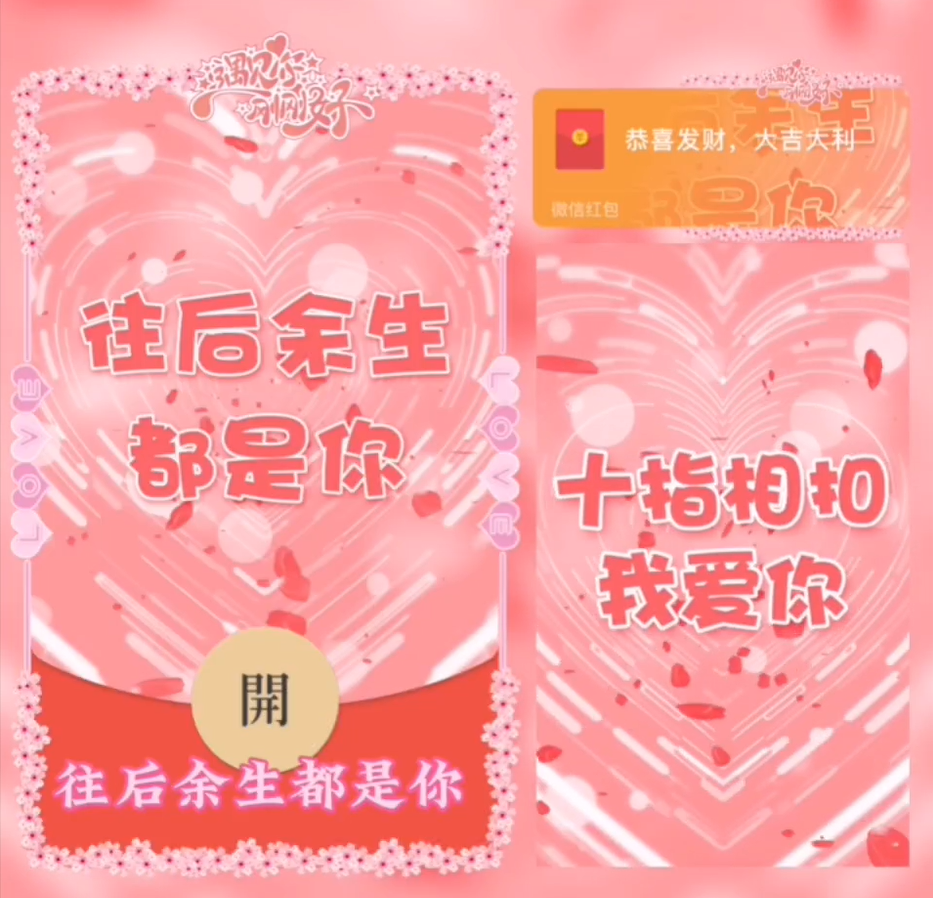 往后余生都是你